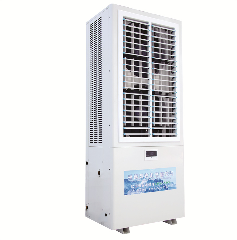 8匹立式雙風口工業省電空調